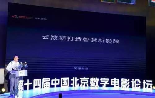 全球资讯 中国内地银幕总数将迈入8万块时代